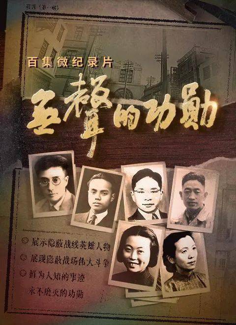 河北省水渠科技有限公司關(guān)于全體人員及擬入職大學(xué)生收看央視紀(jì)錄片《無(wú)聲的功勛》 通知