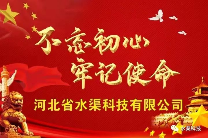 河北省水渠科技有限公司  關(guān)于嚴(yán)格落實(shí)中央八項(xiàng)規(guī)定精神通知